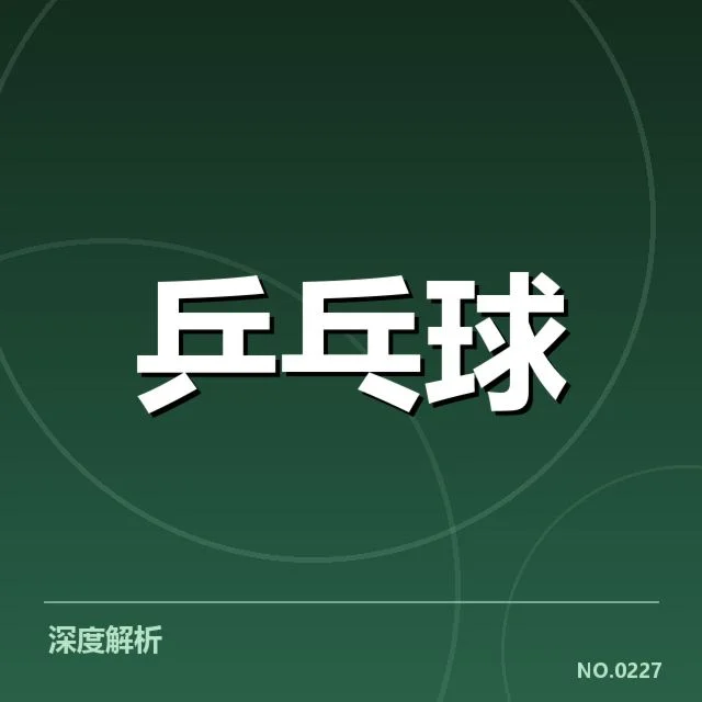 已确认的主要配对名单与比赛安排