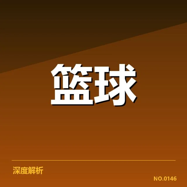 赛季确认报销的官方细节公布