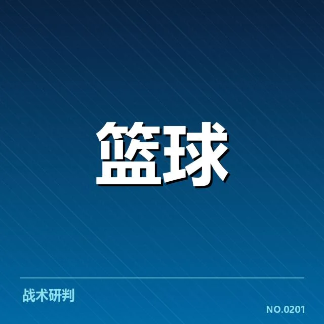 确定的加盟事实及赛程信息