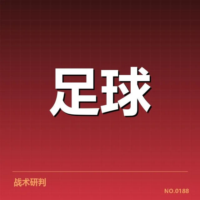 中甲联赛积分榜:各参赛球队排名变化有何深意