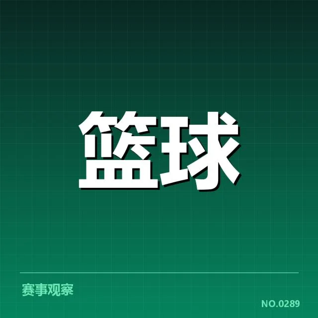 CBA主教练战术革新:成效与挑战如何体现