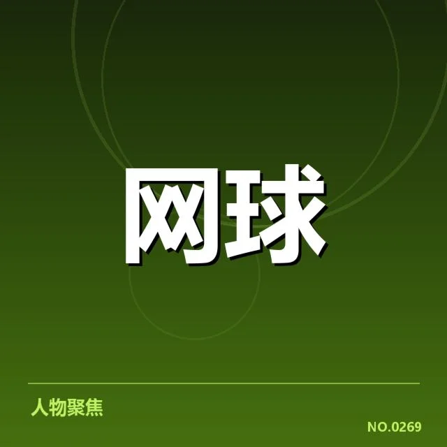 连胜过程中的确认比赛数据